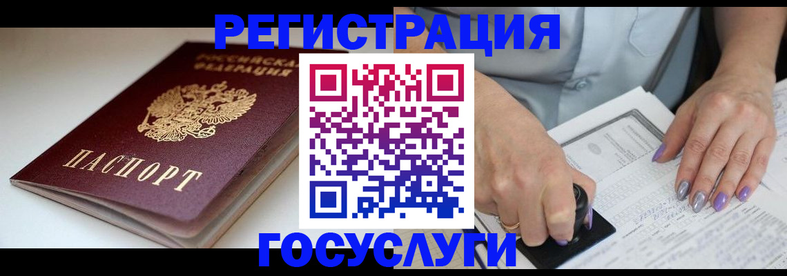 прописка ребенка в Ненецком АО