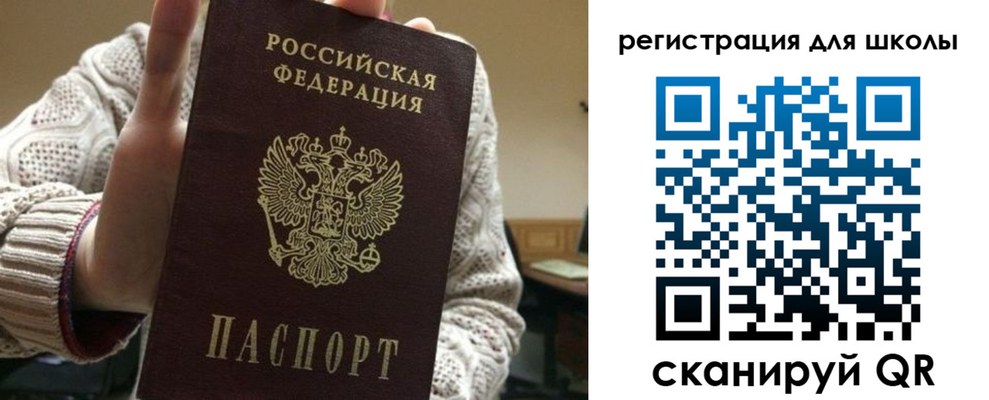 временная регистрация для школы в Ненецком АО