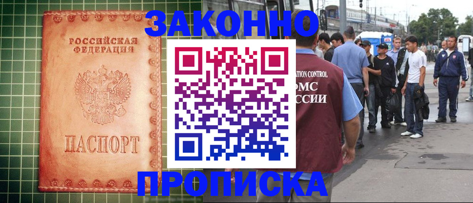 пропишу в квартире в Ненецком АО