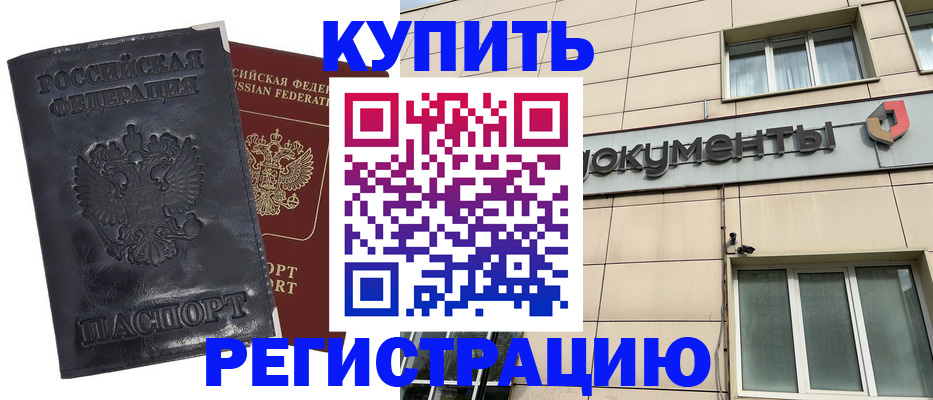 временная регистрация для всех в Ненецком АО